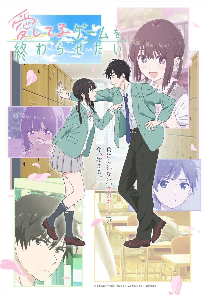 CHiCO with HoneyWorks、TVアニメ『愛してるゲームを終わらせたい』OPテーマ担当決定！アニメ初回放送に合わせて配信リリースも決定！ - 画像一覧（1/2）