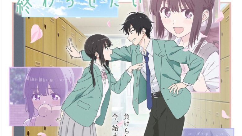 TVアニメ「愛してるゲームを終わらせたい」キービジュアル公開＆OP・EDテーマ情報解禁！