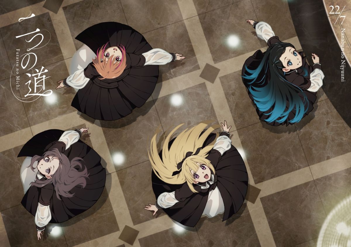 22/7、TVアニメ『最強の王様、二度目の人生は何をする？』キャラと同衣装で描きおろした「二つの道」CDジャケットイラスト公開！ - 画像一覧（6/7）