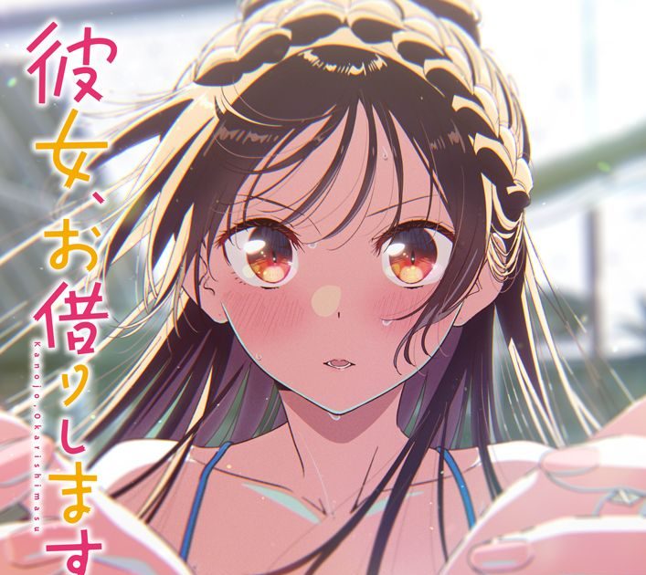 彼女、お借りします』第5期、放送・配信詳細を発表！第2弾キー