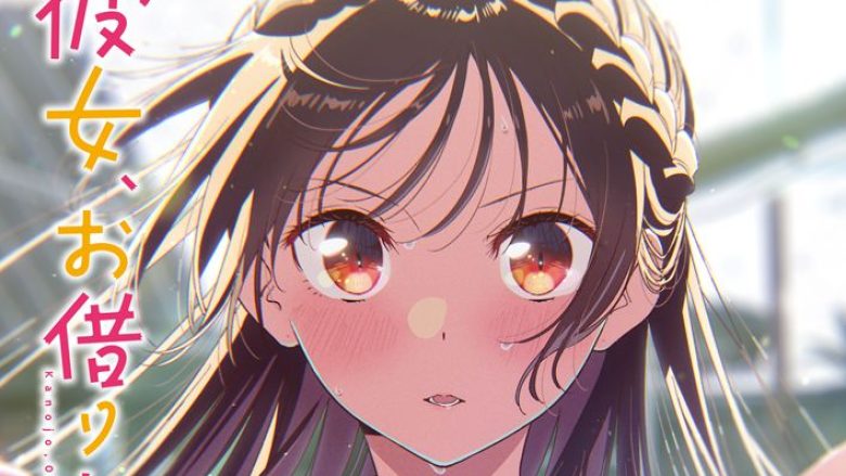 『彼女、お借りします』第5期、放送・配信詳細を発表！第2弾キービジュアル、メインPVを公開！雨宮天が作詞作曲も手がけたOPテーマも音源初公開！