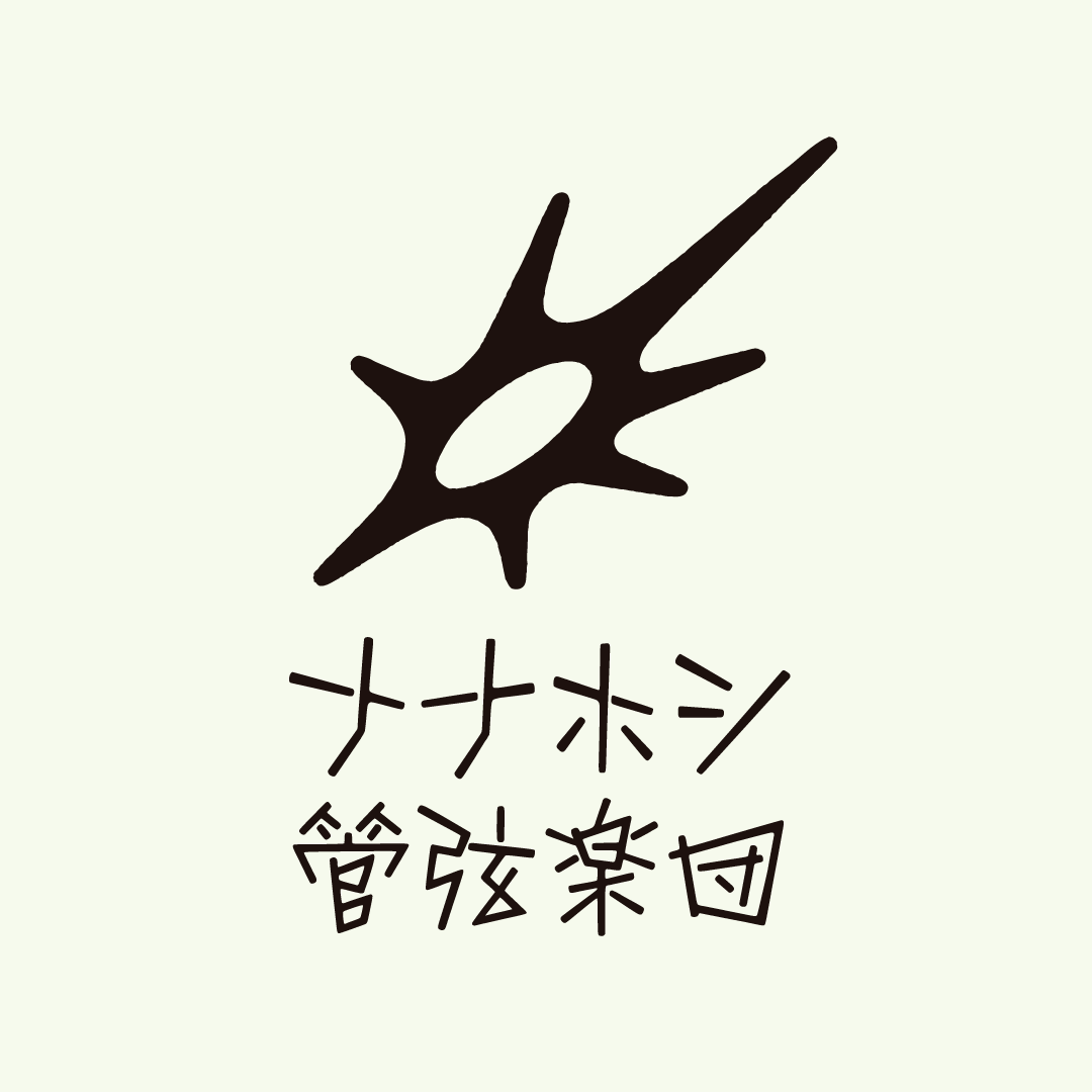 MAISONdesにLiSAが“入居”！ナナホシ管弦楽団との新曲「Ash＆Ember feat. LiSA, ナナホシ管弦楽団」が3月18日配信リリース決定！ - 画像一覧（2/3）
