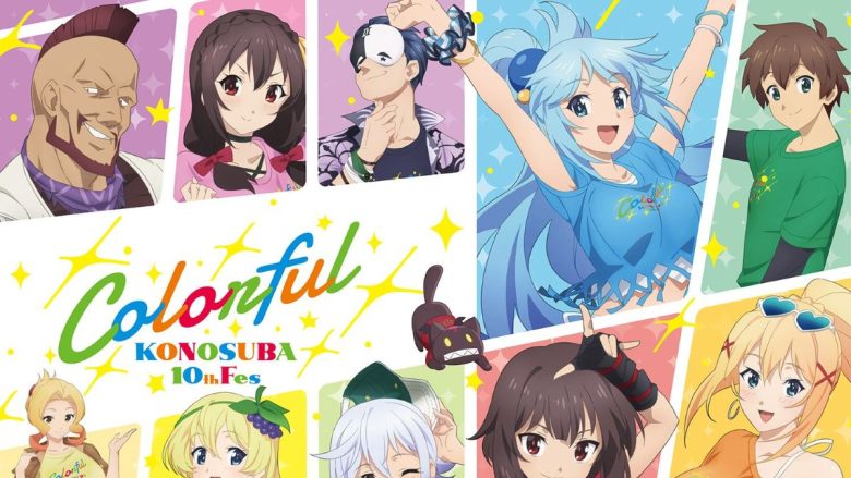 『この素晴らしい世界に祝福を！』アニメ10周年記念イベント“Colorful”が2026年7月26日に開催決定！10周年記念SONG-BOXも発売！