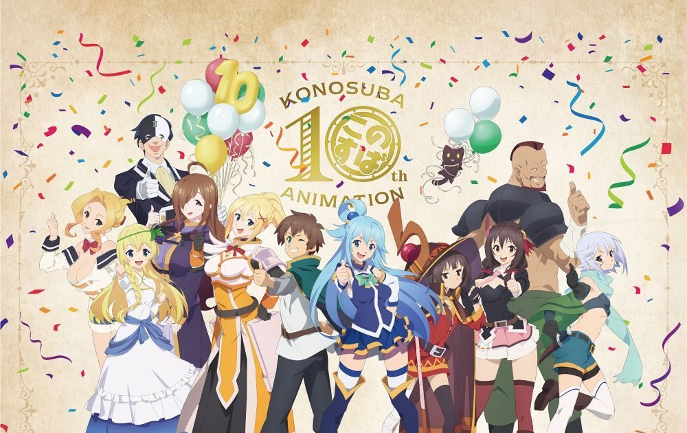 アニメ COLORFUL この素晴らしい世界に祝福を！』アニメ10周年記念イベント“Colorful”が
