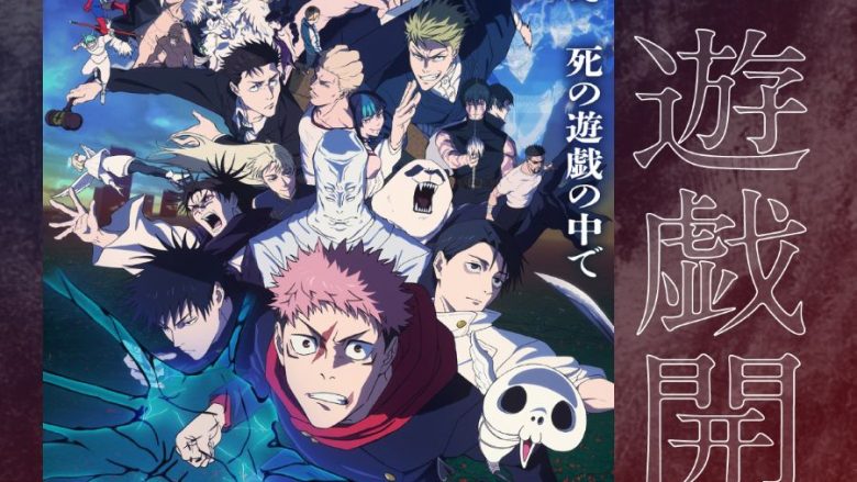 TVアニメ『呪術廻戦』歴代テーマソングのリスニングパーティー「#呪術廻戦音楽祭」が3/26(木)21:00より開催決定！