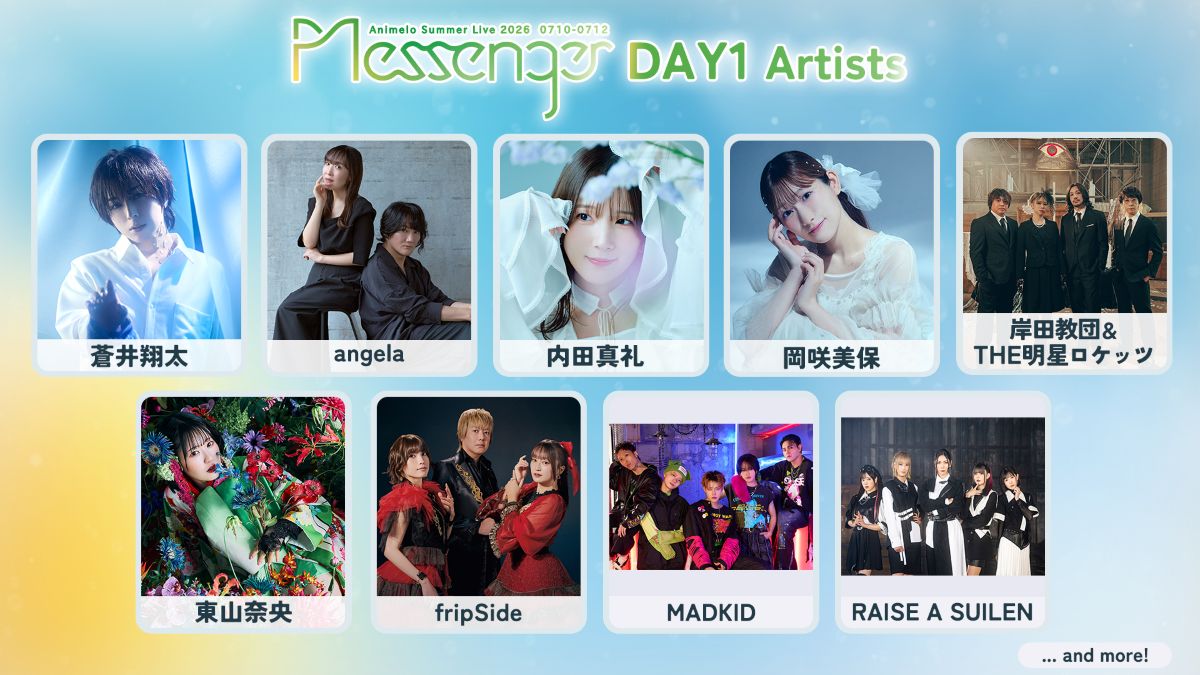 今年は7月、幕張メッセにて開催！世界最大のアニソンライブイベント「アニサマ2026」第1弾出演アーティスト発表！