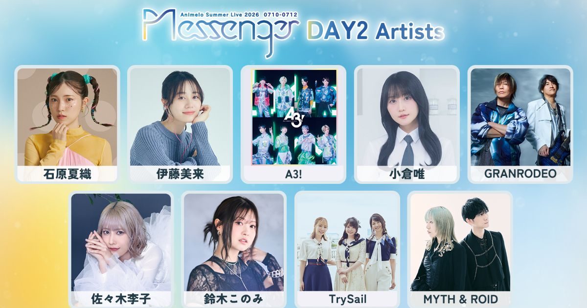 今年は7月、幕張メッセにて開催！世界最大のアニソンライブイベント