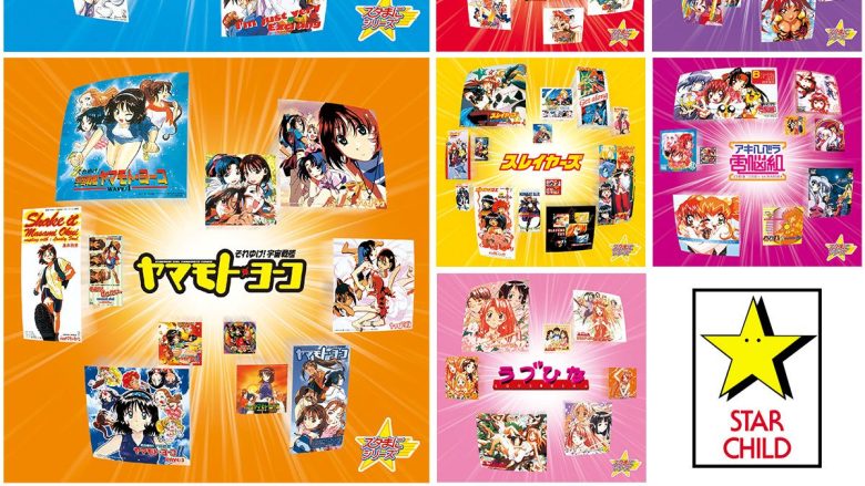 アニメレーベル“スターチャイルドレコード”発足から45年！レーベルコンピがサブスク解禁、関連作のYouTube公開も決定！