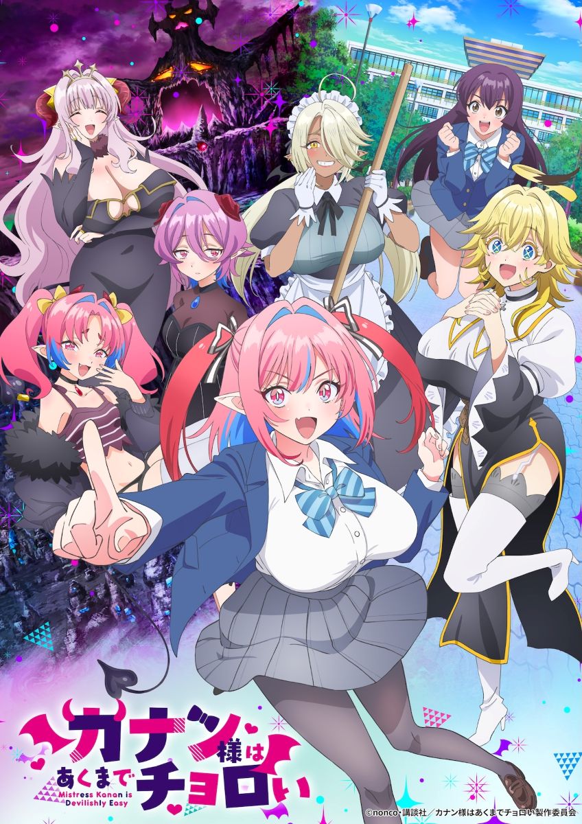 VTuberグループ・あおぎり高校、『カナン様はあくまでチョロい』EDテーマ「ポップ・スナック・ジャンクなHUNNY 」ジャケットイラスト公開!4月5日から配信決定！ - 画像一覧（1/2）