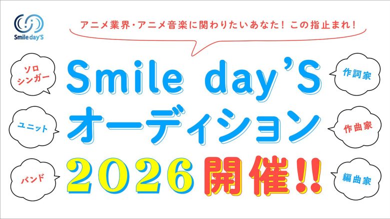 「Smile day’S オーディション2026」インタビュー：渡口宗一郎（新人作家）
