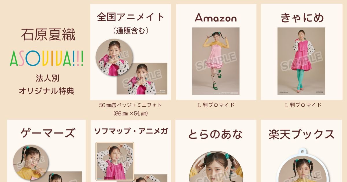 石原夏織、実写とアニメーションが“共演”する新感覚MV「Little Humming