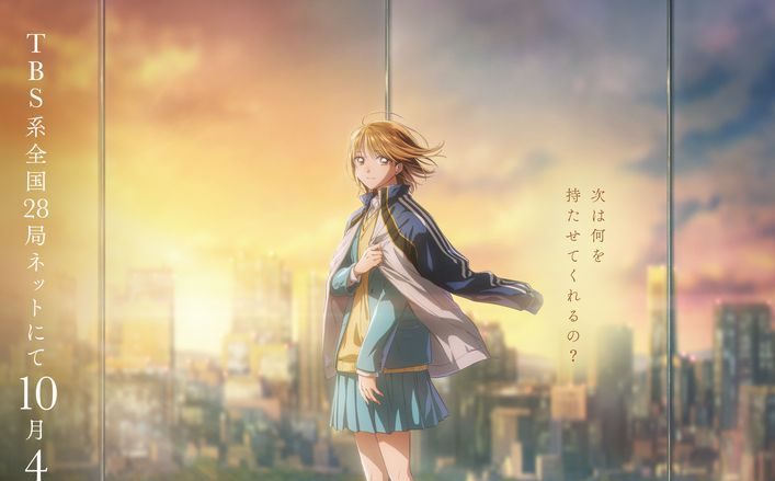 TVアニメ『アオのハコ』Season2、ティザービジュアル＆ティザーPV、放送日を解禁！