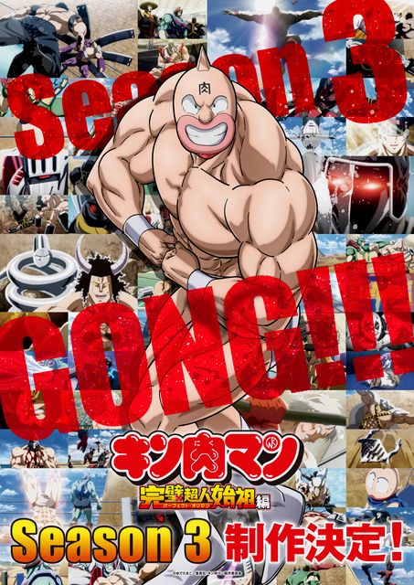 「キン肉マン」正義超人の新キャラクターソング7月29日より毎月配信リリース決定！ - 画像一覧（1/2）