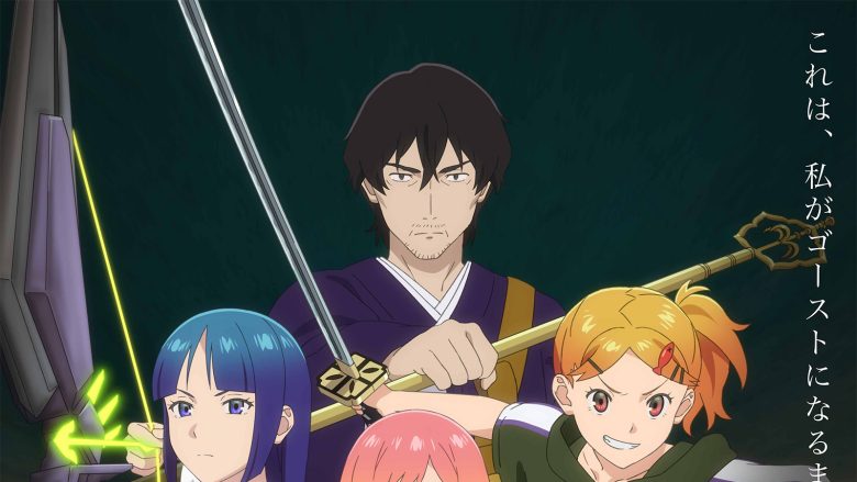 磨き続けてきたものと新たな才能とが出会い生まれた、新たな色の輝き――『ゴーストコンサート : missing Songs』OPテーマ 作詞作曲・上松範康×編曲・堀川大翼 対談インタビュー