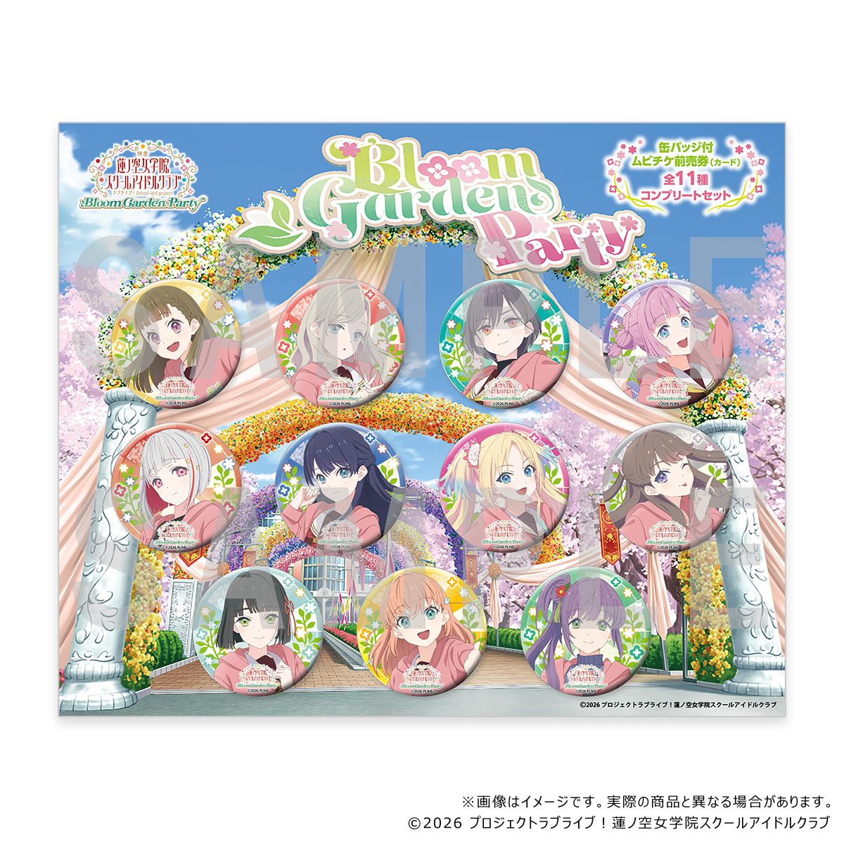 『映画 ラブライブ！蓮ノ空女学院スクールアイドルクラブ Bloom Garden Party』音楽予告＆挿入歌「ハナ咲けばユメ駆ける」解禁！ - 画像一覧（3/3）