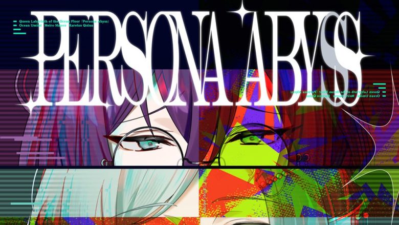 『あんさんぶるスターズ！！』海底クイーンラビリンス「ペルソナアビス」4月2日より配信開始！