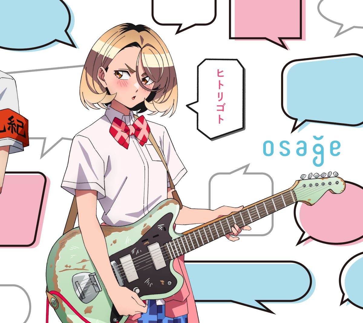 osage、TVアニメ『ポンスカ』OPテーマ「ヒトリゴト」CDリリース決定！収録内容・ジャケット写真を解禁＆「ヒトリゴト」先行配信開始！ - 画像一覧（1/3）
