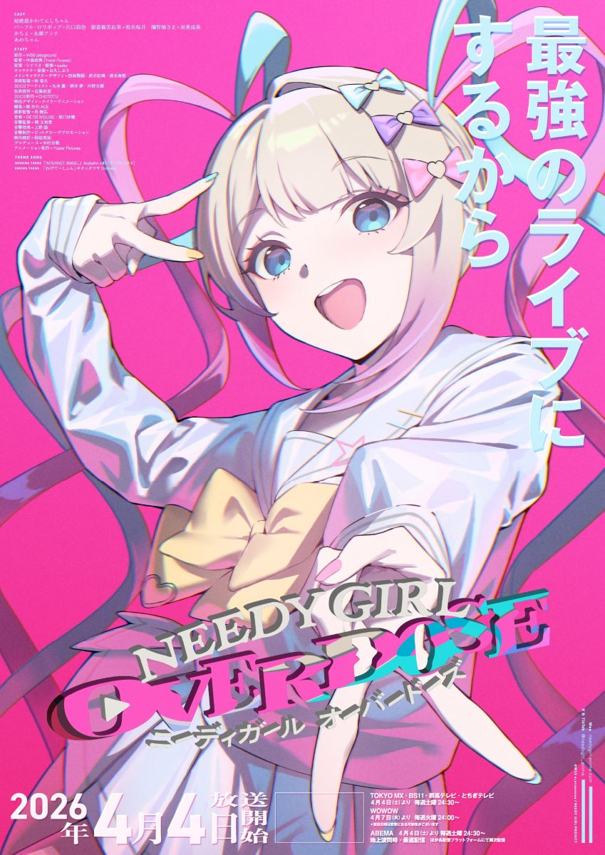 キタニタツヤ、TVアニメ『NEEDY GIRL OVERDOSE』EDテーマ「れびてーしょん」が4月12日配信開始＆ジャケット画像公開！ - 画像一覧（2/3）