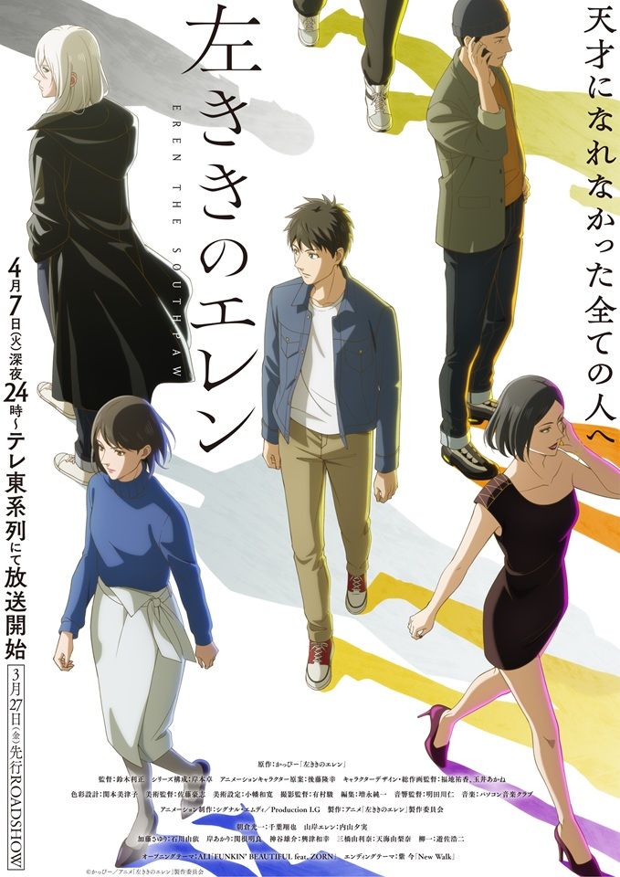 紫 今、TVアニメ『左ききのエレン』EDテーマ「New Walk」のMUSIC VIDEOが公開！ - 画像一覧（2/3）
