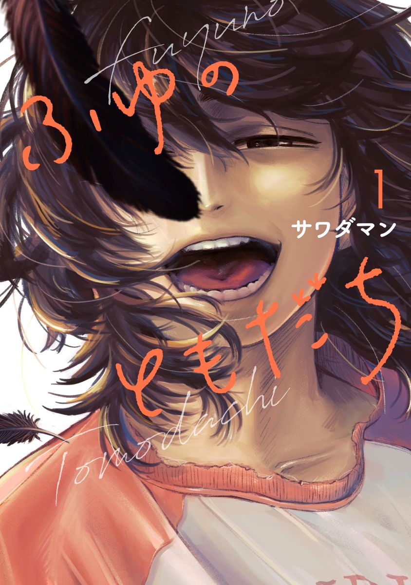 cadode、ヨーヨーブランド「en」によるアニメーション作品『日々揚々と。』オープニングとなる新曲「光の暈」のMV公開！ - 画像一覧（4/5）