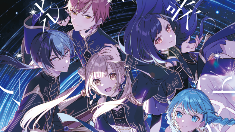 Vivid BAD SQUAD 12th Single「光線歌/アクセラレイト」リリース！