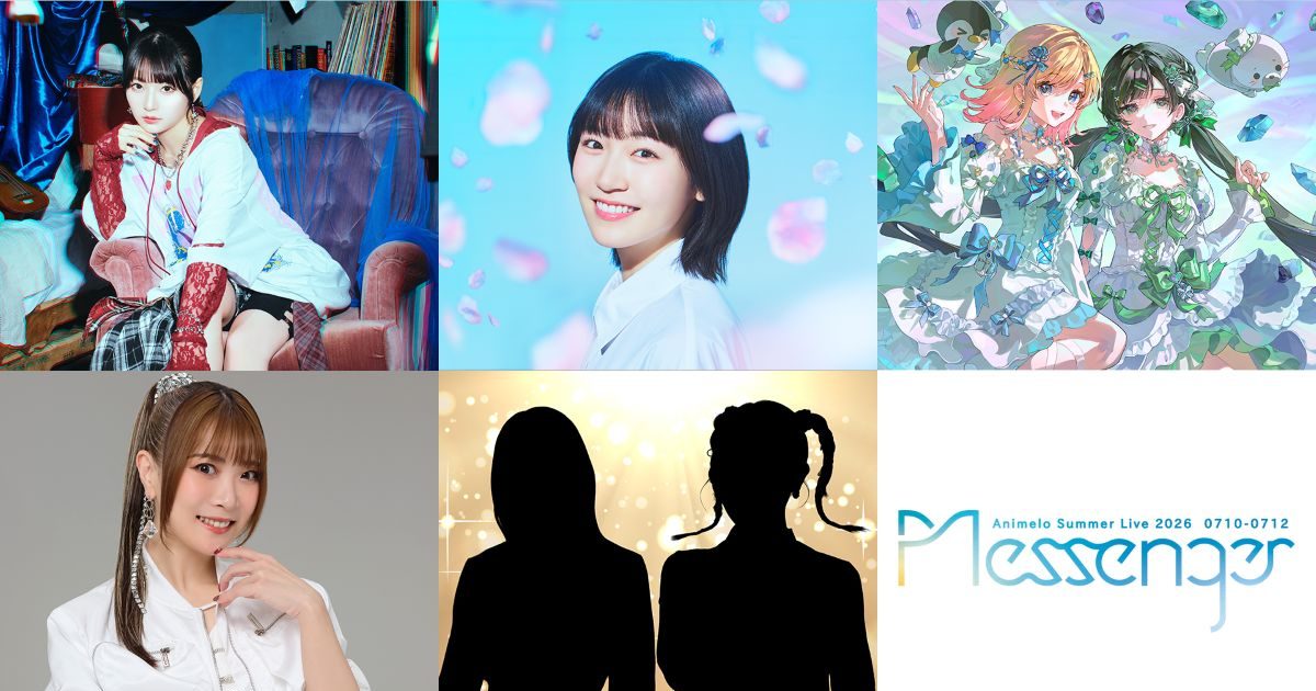 アニサマ2026」第2弾出演アーティスト発表！青木陽菜、May'n、前島亜美