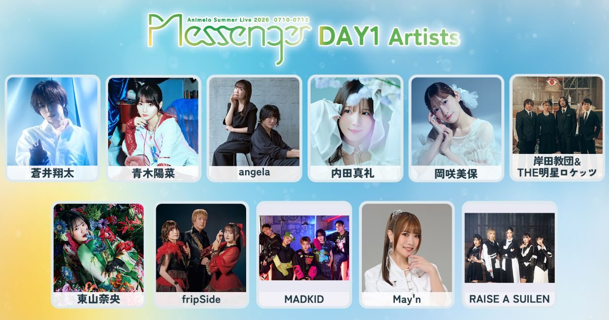 アニサマ2026」第2弾出演アーティスト発表!青木陽菜、May'n、前島亜美 アニサマ2026」第2弾出演アーティスト発表!青木陽菜、May'n、前島亜美