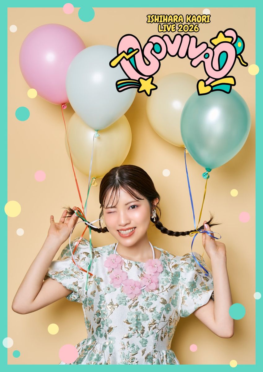 石原夏織、8月23日開催のLIVE「ASOVIVA!!!」キービジュアル公開＆チケット2次先行受付スタート！ - 画像一覧（1/5）
