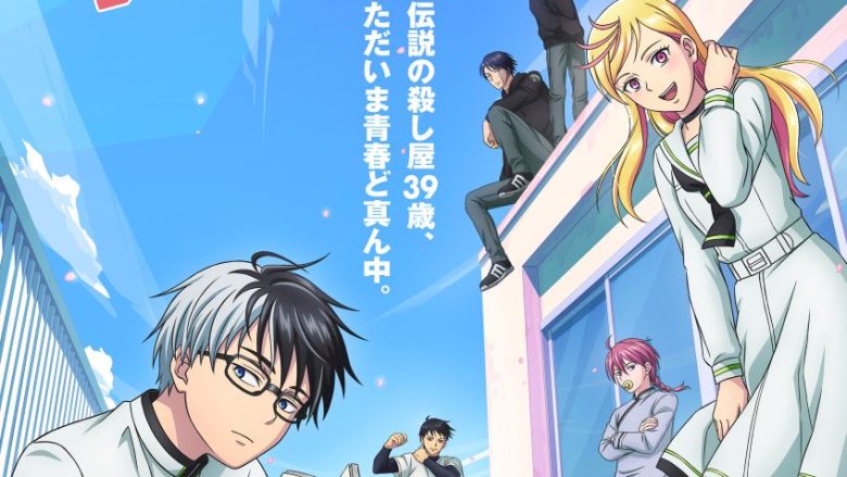 TVアニメ『キルアオ』、aespa「ATTITUDE」に乗せたノンクレジットOP映像解禁！