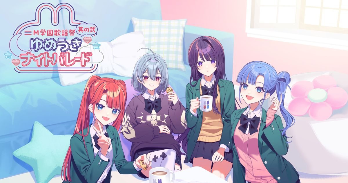 音楽プロジェクト『M学園』、5月3日(日)開催「M学園歌謡祭 其の弐