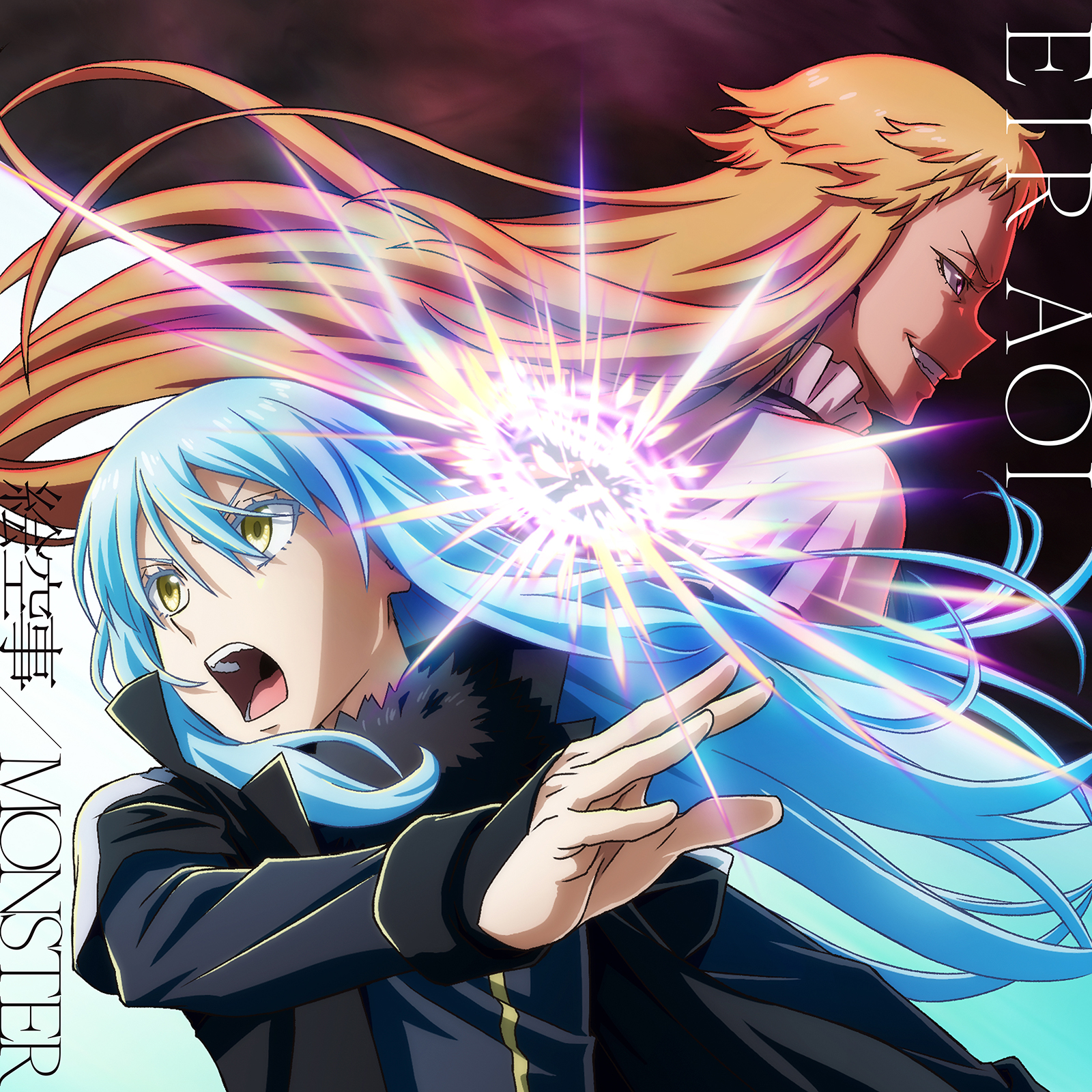 TVアニメ『ようこそ実力至上主義の教室へ　4th Season 2年生編1学期』主題歌アーティスト、藍井エイル×ZAQスペシャル対談！ - 画像一覧（3/8）