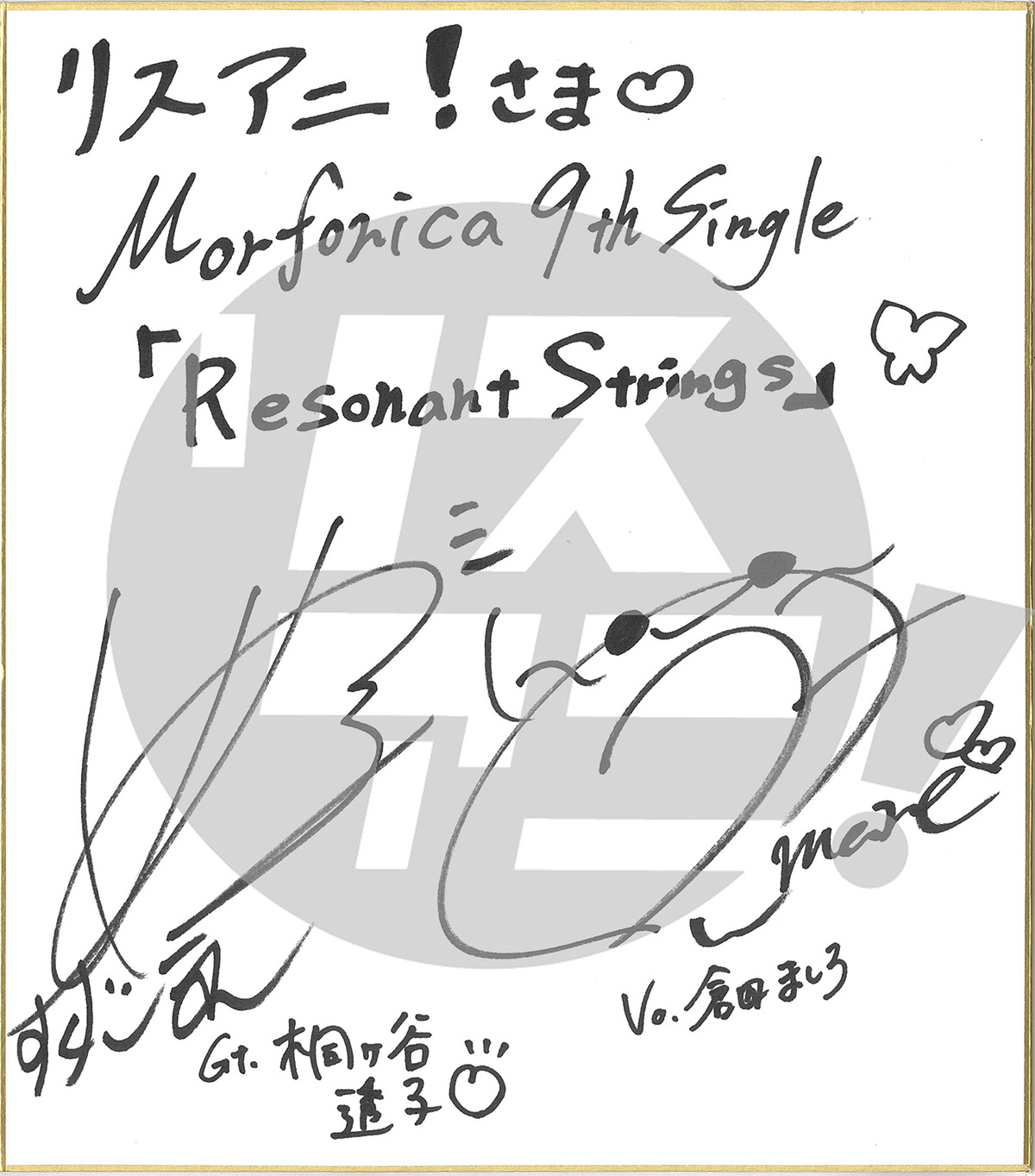 進藤あまね・直田姫奈が紐解く、Morfonicaの物語とシンクロする楽曲の強さ――5年間の軌跡と9th Single「Resonant Strings」が示す進化に迫る！ - 画像一覧（1/13）