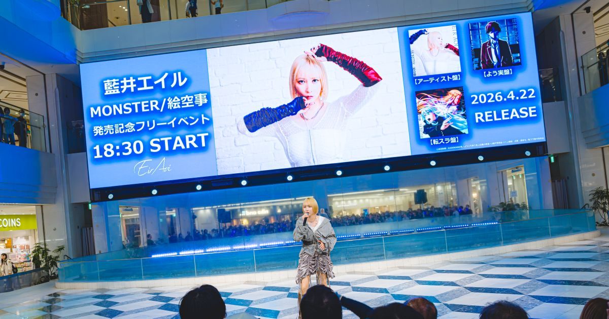 藍井エイル,、ダブルタイアップシングルで新章の幕開け！リリース