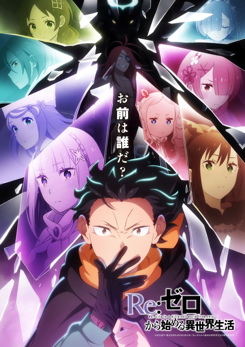 リゼロ4th seasonのEDテーマ、MYTH & ROID×TK（凛として時⾬）による「Ender Ember」配信開始＆ジャケットとスペシャルムービー公開！
