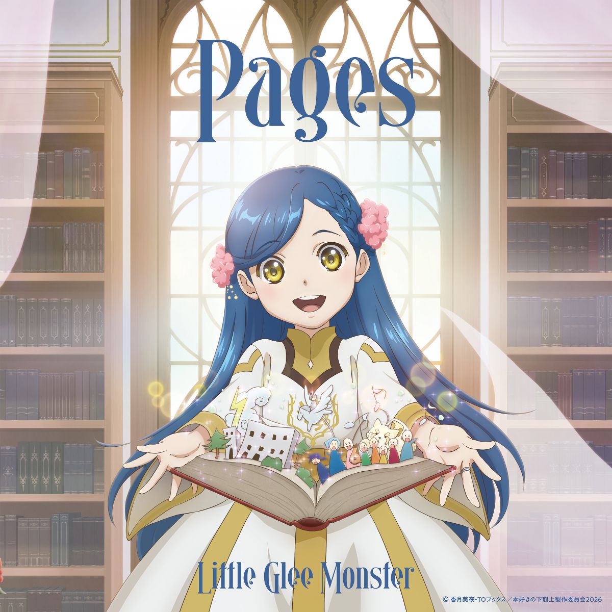Little Glee Monster、TVアニメ『本好きの下剋上　領主の養女』OPテーマ「Pages」収録シングル6月10日リリース決定！ - 画像一覧（2/6）