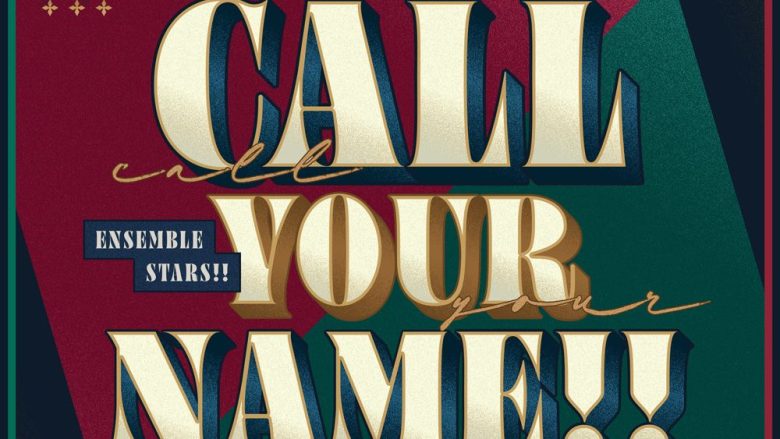 『あんさんぶるスターズ！！』11周年記念楽曲「CALL YOUR NAME!!」、紅月 VS Crazy:B「CIVIL WAR」配信開始！