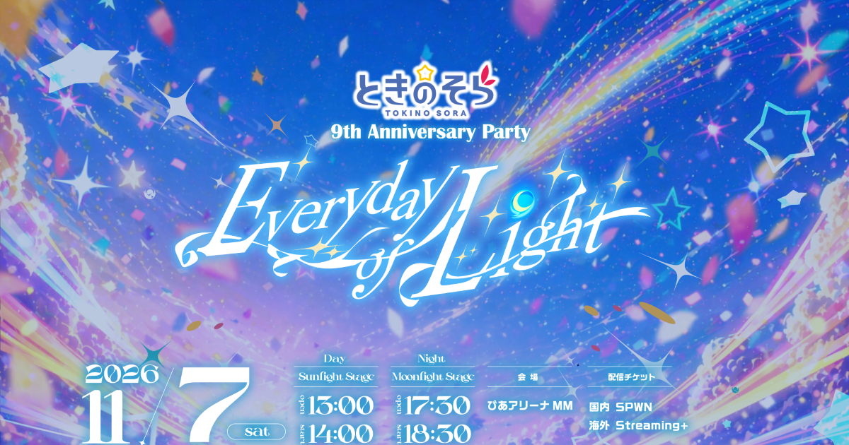 CYNTIA NIGHT AND DAY DVD 2枚組 ワンマンライブ ときのそら、9周年を記念したワンマンライブ“ときのそら 9th