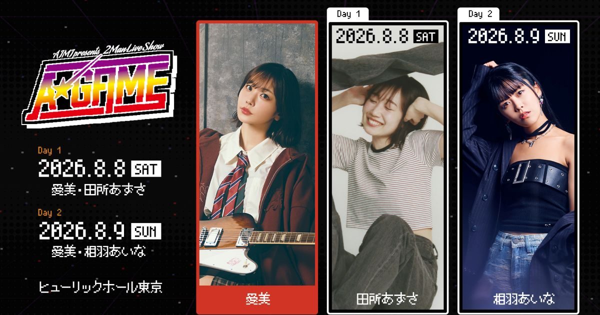 愛美、初の企画ライブ「AIMI Presents 2MAN LIVE SHOW『A-GAME』」開催