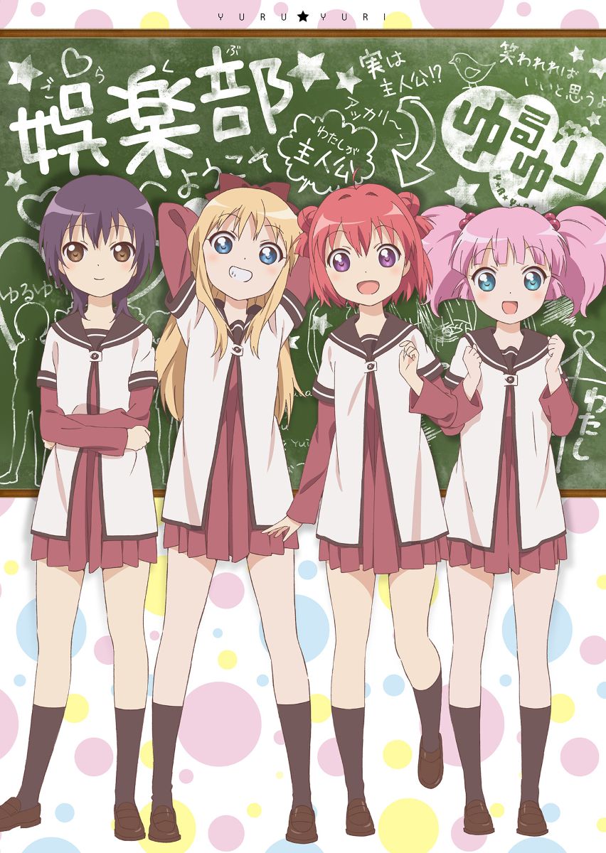 七森中☆ごらく部の結成15周年を記念したRemixアルバム『YURUYURI