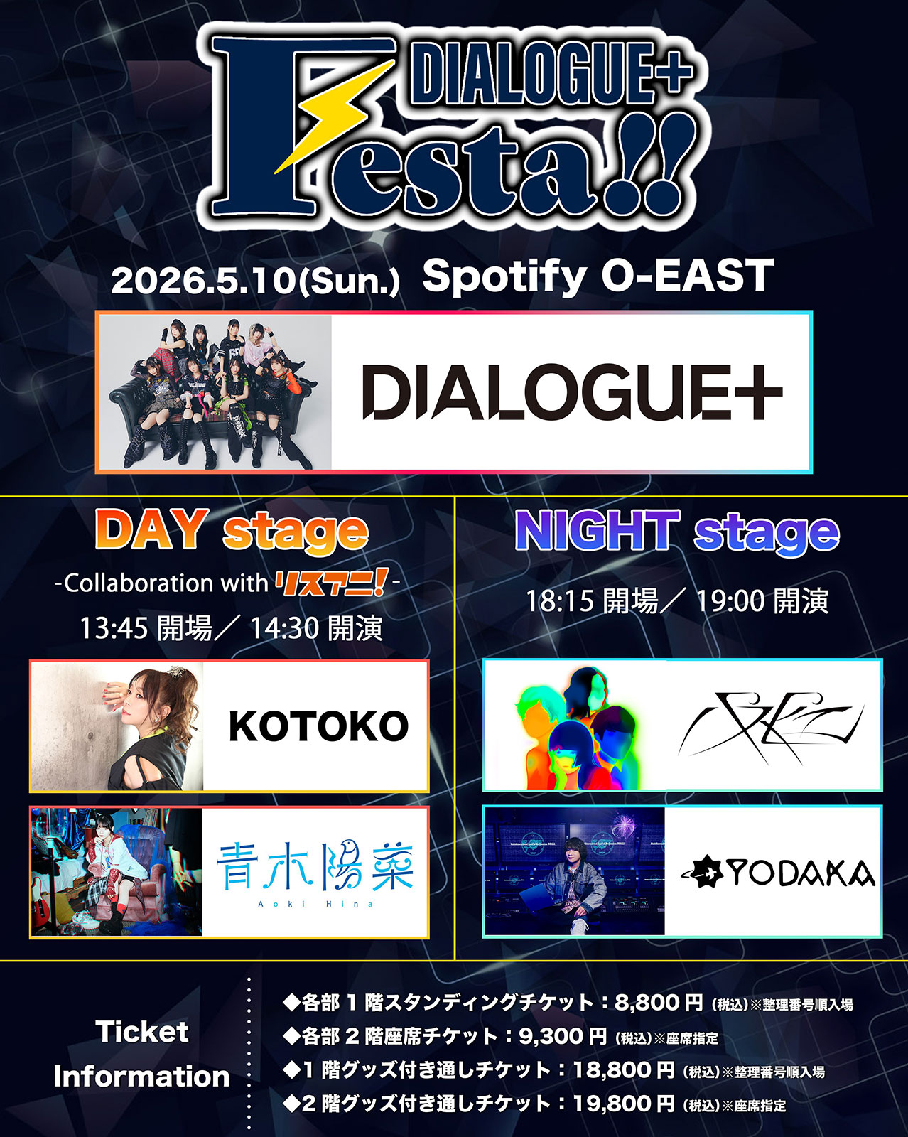 DIALOGUE＋主催音楽フェス“DIALOGUE＋Festa!! DAY stage -Collaboration with リスアニ！-”開催記念 短期連載！［第6回目 沢口かなみ×田淵智也×守屋亨香 鼎談］ - 画像一覧（3/5）