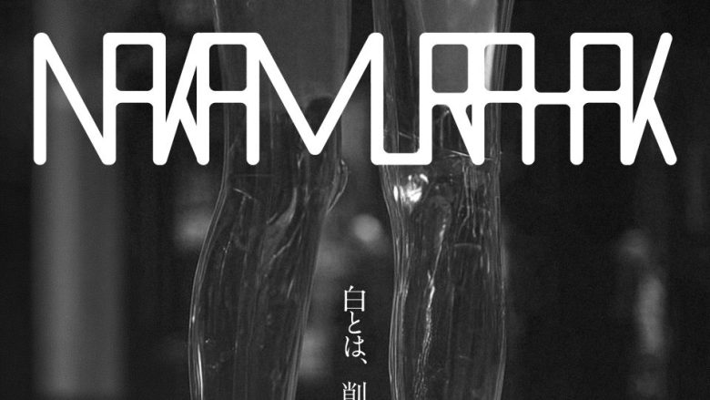 Nakamura Hak、TVアニメ『とんがり帽子のアトリエ』EDとして注目を集めるデビューシングル「ただ美しい呪い」のMVを公開！