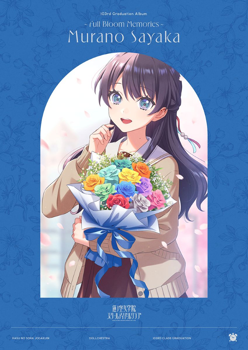 『映画 ラブライブ！蓮ノ空女学院スクールアイドルクラブ Bloom Garden Party』挿入歌「ハナ咲けばユメ駆ける」5月9日より先行配信決定！ - 画像一覧（6/8）
