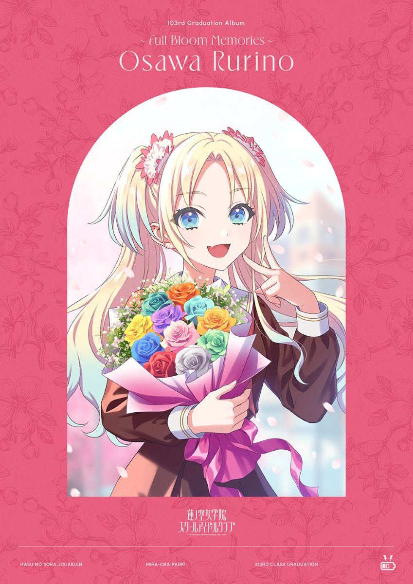 『映画 ラブライブ！蓮ノ空女学院スクールアイドルクラブ Bloom Garden Party』挿入歌「ハナ咲けばユメ駆ける」5月9日より先行配信決定！ - 画像一覧（5/8）