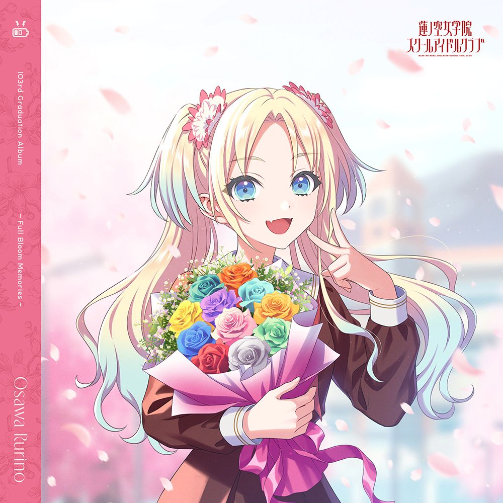 『映画 ラブライブ！蓮ノ空女学院スクールアイドルクラブ Bloom Garden Party』挿入歌「ハナ咲けばユメ駆ける」5月9日より先行配信決定！ - 画像一覧（3/8）