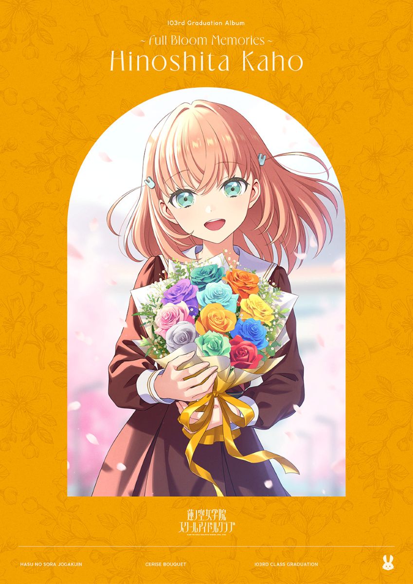 『映画 ラブライブ！蓮ノ空女学院スクールアイドルクラブ Bloom Garden Party』挿入歌「ハナ咲けばユメ駆ける」5月9日より先行配信決定！ - 画像一覧（1/8）