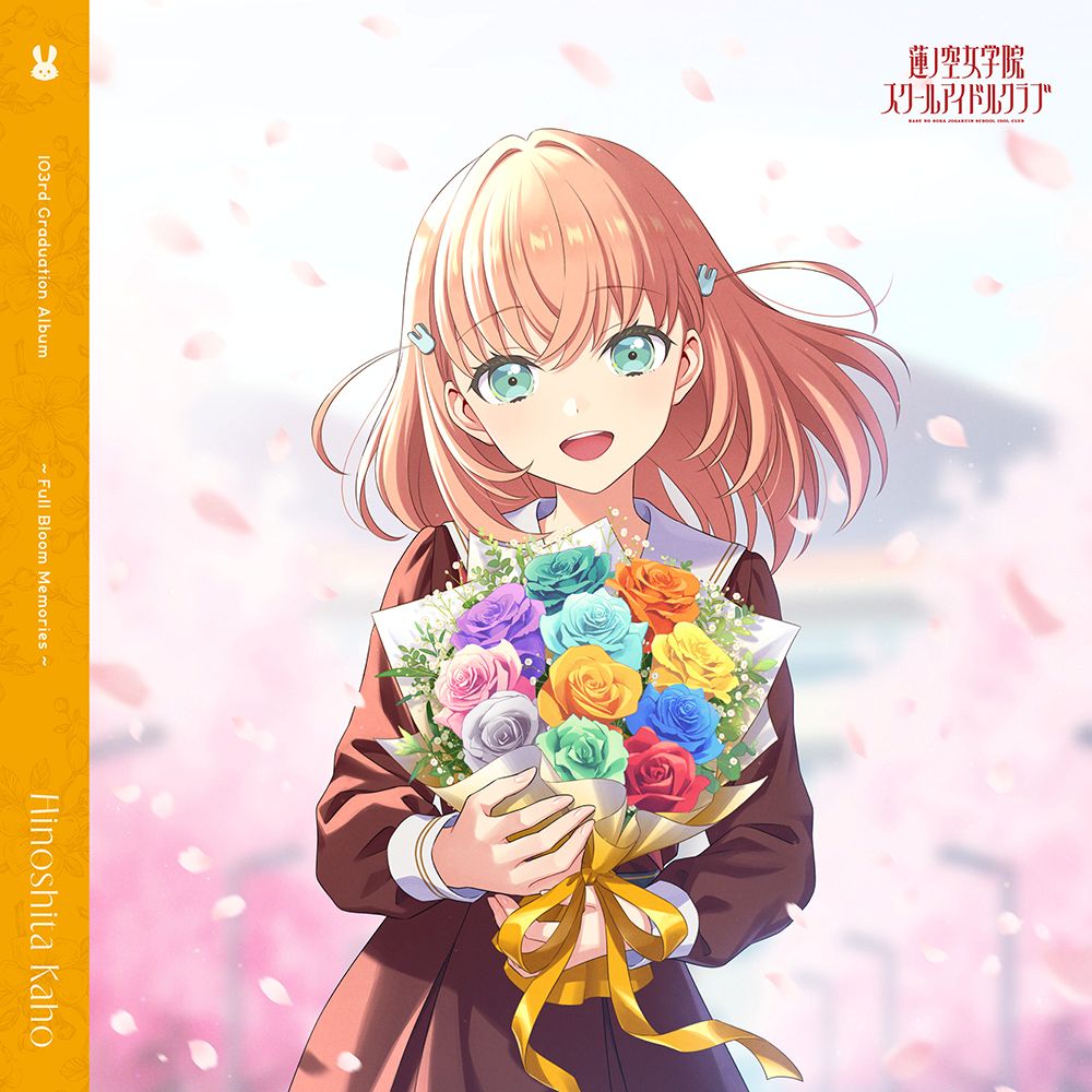『映画 ラブライブ！蓮ノ空女学院スクールアイドルクラブ Bloom Garden Party』挿入歌「ハナ咲けばユメ駆ける」5月9日より先行配信決定！ - 画像一覧（2/8）