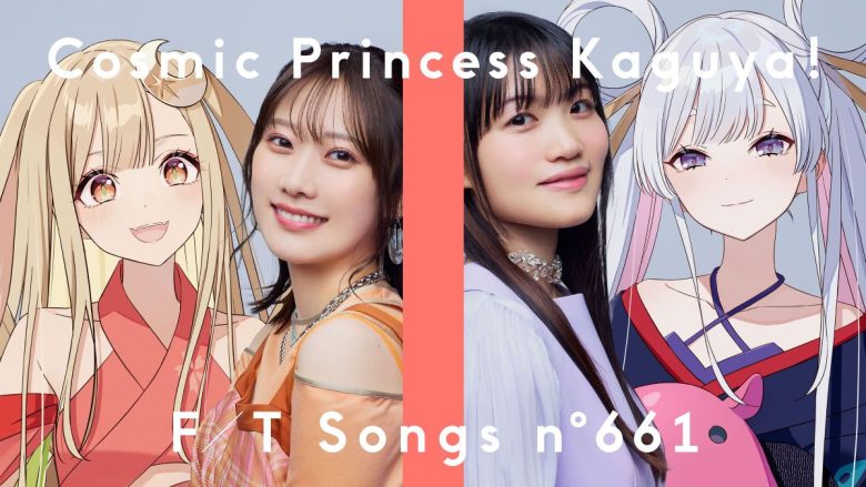 大ヒット上映中アニメ映画「超かぐや姫！」より、かぐや役 夏吉ゆうこ・月見ヤチヨ役 早見沙織が「THE FIRST TAKE」に初登場！