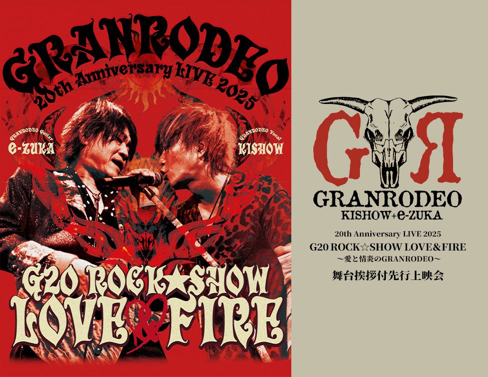 GRANRODEO STORY OF ROCK×SHOW完全予約限定版新品未開封 GRANRODEO 20th Anniversary LIVE 2025 G20 ROCK☆SHOW LOVE＆FIRE