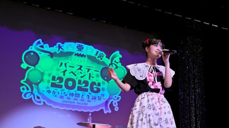 大西亜玖璃、バースデーイベントにて8月5日リリースの9thシングル「グッバイ・ララバイ」カップリングの「わたしシュガースパイス」を初披露！
