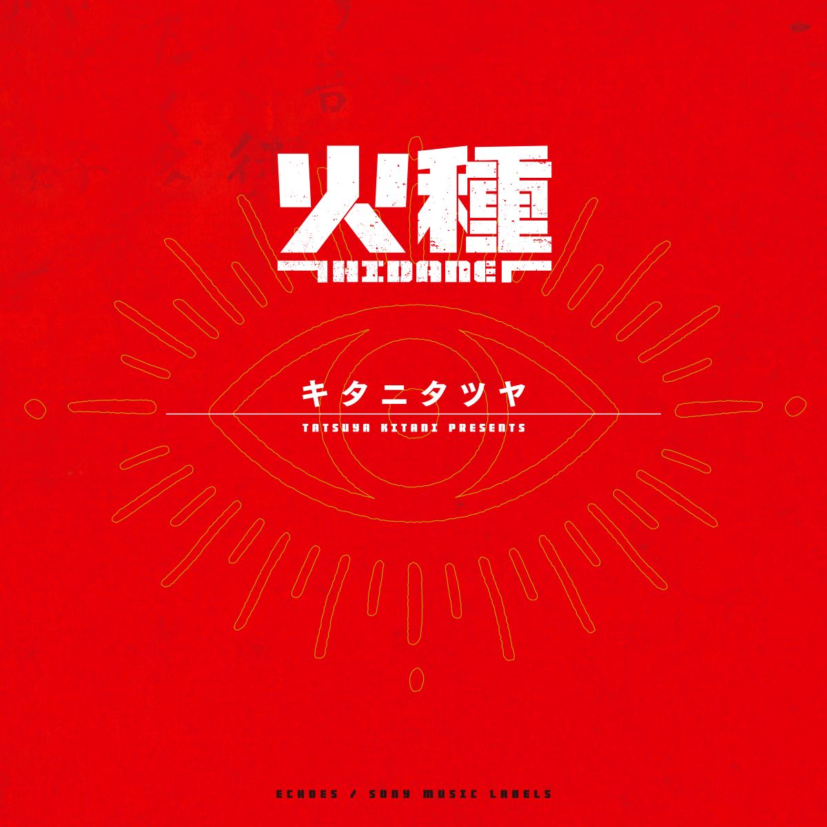 キタニタツヤ、TVアニメ『日本三國』OPテーマ「火種」のCDが6月17日に発売決定＆ジャケット絵柄も解禁！ - 画像一覧（4/5）